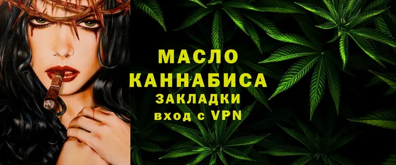 ТГК гашишное масло  это клад  Лысково  наркота 